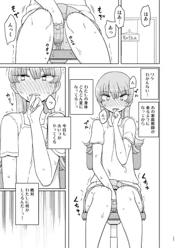 [Yoshiie] Saimin Katei Kyoushi no Inkou Seijin Muke Soushuuhen Fhentai - Page 100