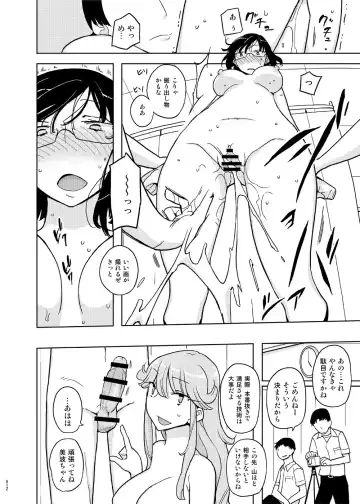 [Yoshiie] Saimin Katei Kyoushi no Inkou Seijin Muke Soushuuhen Fhentai - Page 11