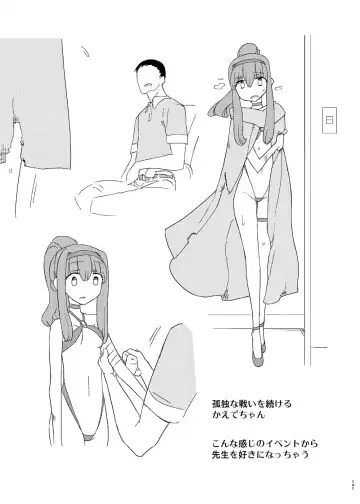 [Yoshiie] Saimin Katei Kyoushi no Inkou Seijin Muke Soushuuhen Fhentai - Page 140