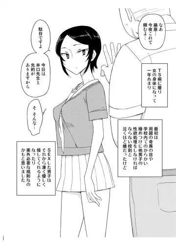 [Yoshiie] Saimin Katei Kyoushi no Inkou Seijin Muke Soushuuhen Fhentai - Page 141