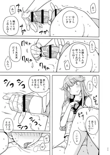 [Yoshiie] Saimin Katei Kyoushi no Inkou Seijin Muke Soushuuhen Fhentai - Page 18