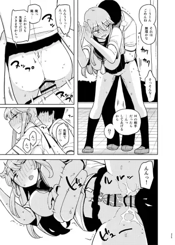[Yoshiie] Saimin Katei Kyoushi no Inkou Seijin Muke Soushuuhen Fhentai - Page 24