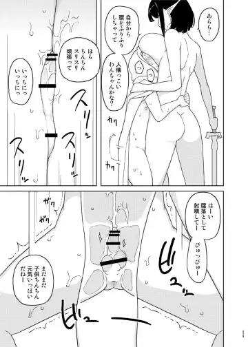 [Yoshiie] Saimin Katei Kyoushi no Inkou Seijin Muke Soushuuhen Fhentai - Page 38