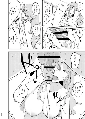 [Yoshiie] Saimin Katei Kyoushi no Inkou Seijin Muke Soushuuhen Fhentai - Page 5