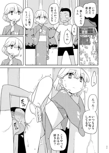 [Yoshiie] Saimin Katei Kyoushi no Inkou Seijin Muke Soushuuhen Fhentai - Page 74