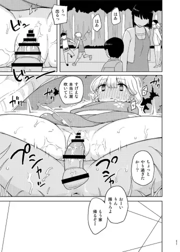 [Yoshiie] Saimin Katei Kyoushi no Inkou Seijin Muke Soushuuhen Fhentai - Page 76