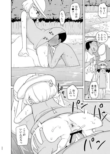 [Yoshiie] Saimin Katei Kyoushi no Inkou Seijin Muke Soushuuhen Fhentai - Page 79