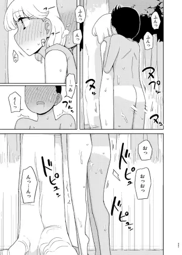 [Yoshiie] Saimin Katei Kyoushi no Inkou Seijin Muke Soushuuhen Fhentai - Page 80