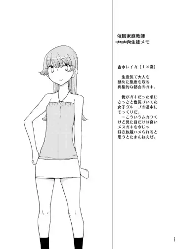 [Yoshiie] Saimin Katei Kyoushi no Inkou Seijin Muke Soushuuhen Fhentai - Page 86