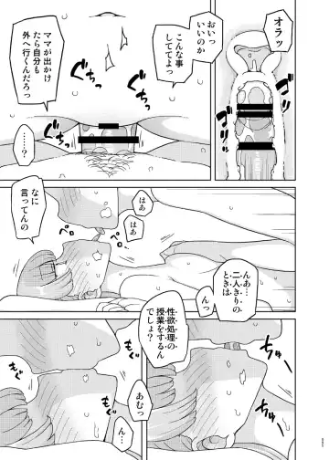 [Yoshiie] Saimin Katei Kyoushi no Inkou Seijin Muke Soushuuhen Fhentai - Page 90