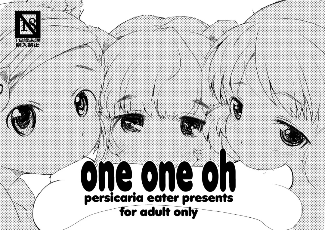 [6u] One One Oh Fhentai - Page 1