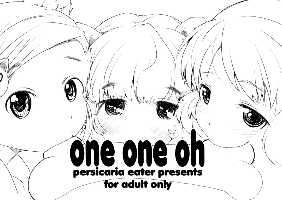 [6u] One One Oh Fhentai - Page 2