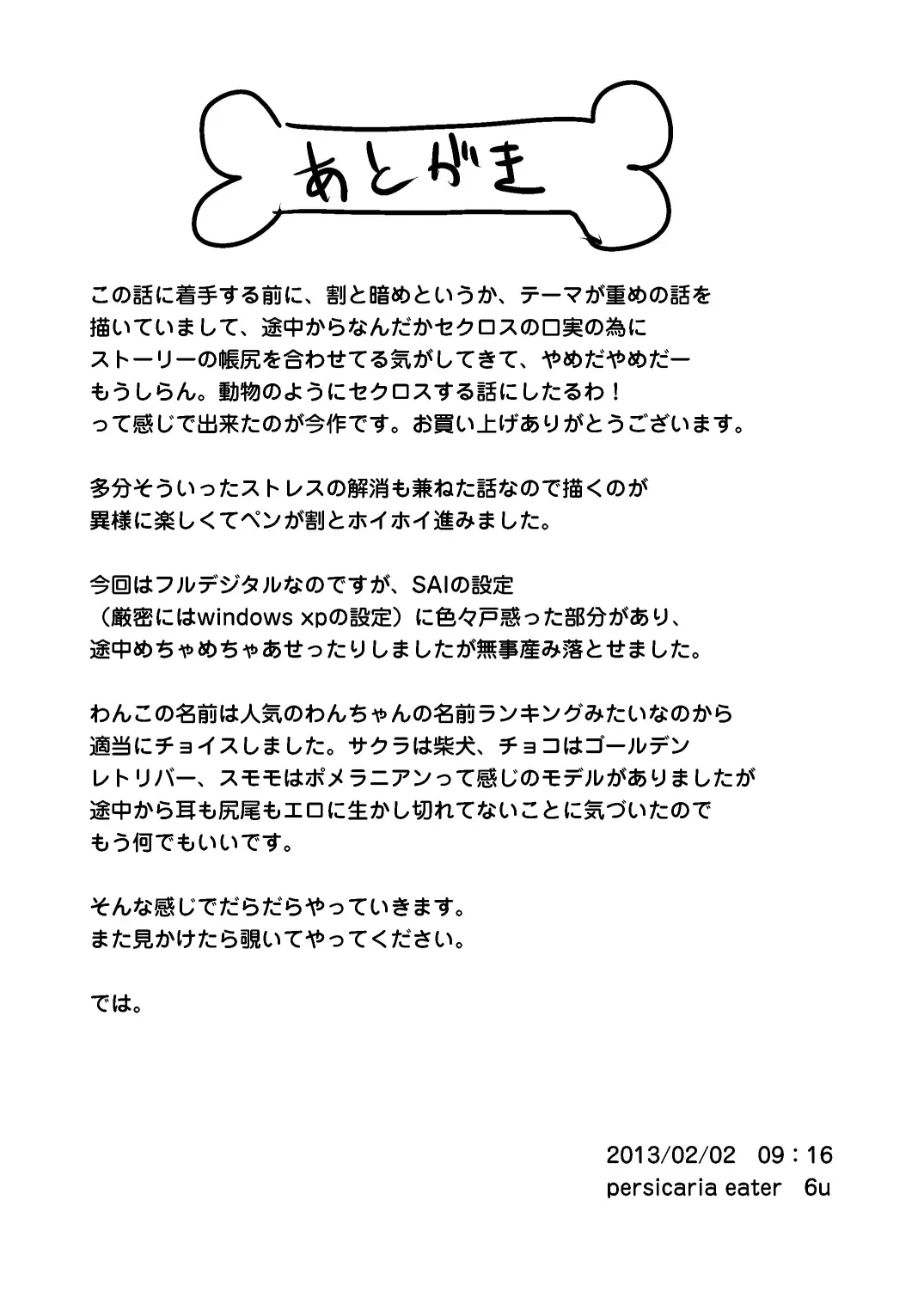 [6u] One One Oh Fhentai - Page 20