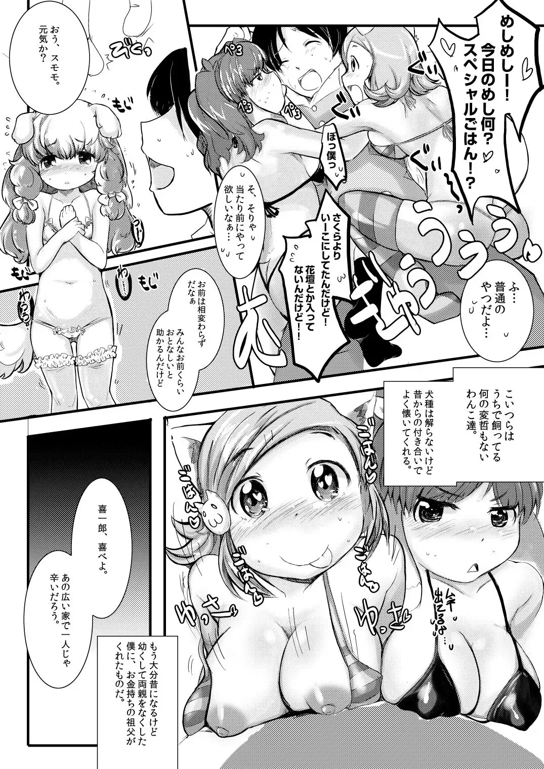 [6u] One One Oh Fhentai - Page 5