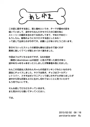 [6u] One One Oh Fhentai - Page 20