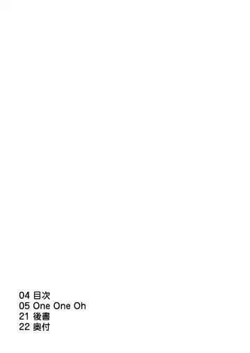 [6u] One One Oh Fhentai - Page 3