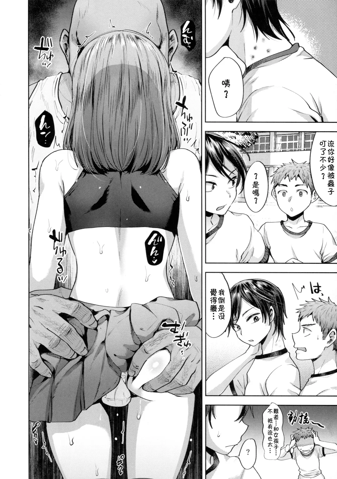 [Tsukuru] Kyou wa Katei Kyoushi ga Kite Kyousei Mesu Ochi Saimin Jugyou o suru Hi Fhentai - Page 16