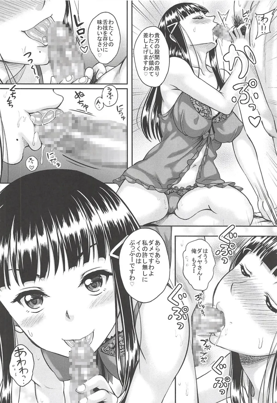 [Kusui Aruta] School Idol ga Iru Fuuzoku ga Arutte Hontou desu ka? 13 Watakushi Igai ni Yosomi o Shitara Bubbuu! desu wa Hen Fhentai - Page 5
