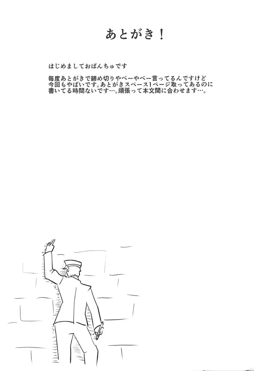 [Opanchu] Unicorn to Issho Fhentai - Page 16