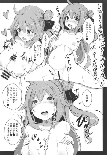 [Opanchu] Unicorn to Issho Fhentai - Page 13