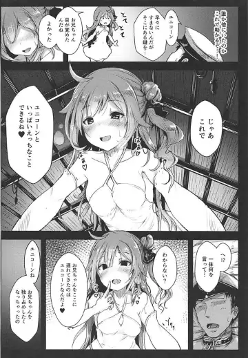 [Opanchu] Unicorn to Issho Fhentai - Page 3