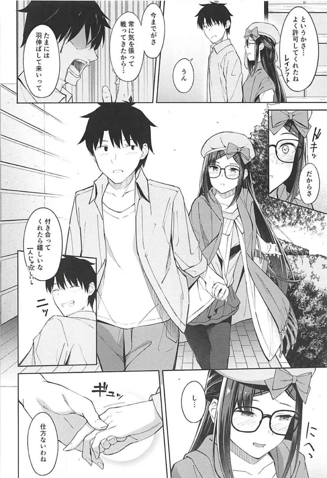 [Umihotaru Harumare] Hikikomori Hime no Odekake Date Fhentai - Page 3
