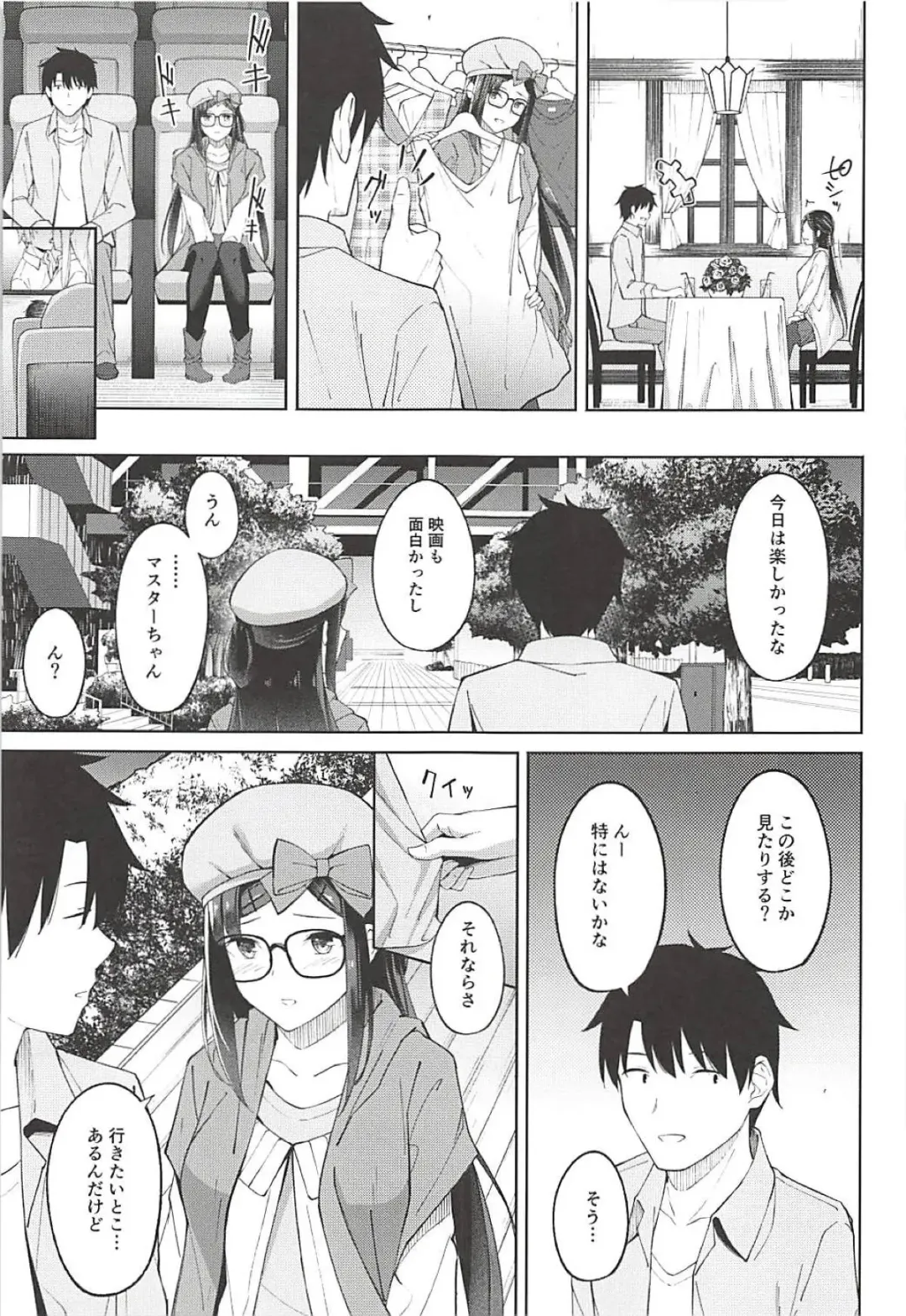 [Umihotaru Harumare] Hikikomori Hime no Odekake Date Fhentai - Page 4