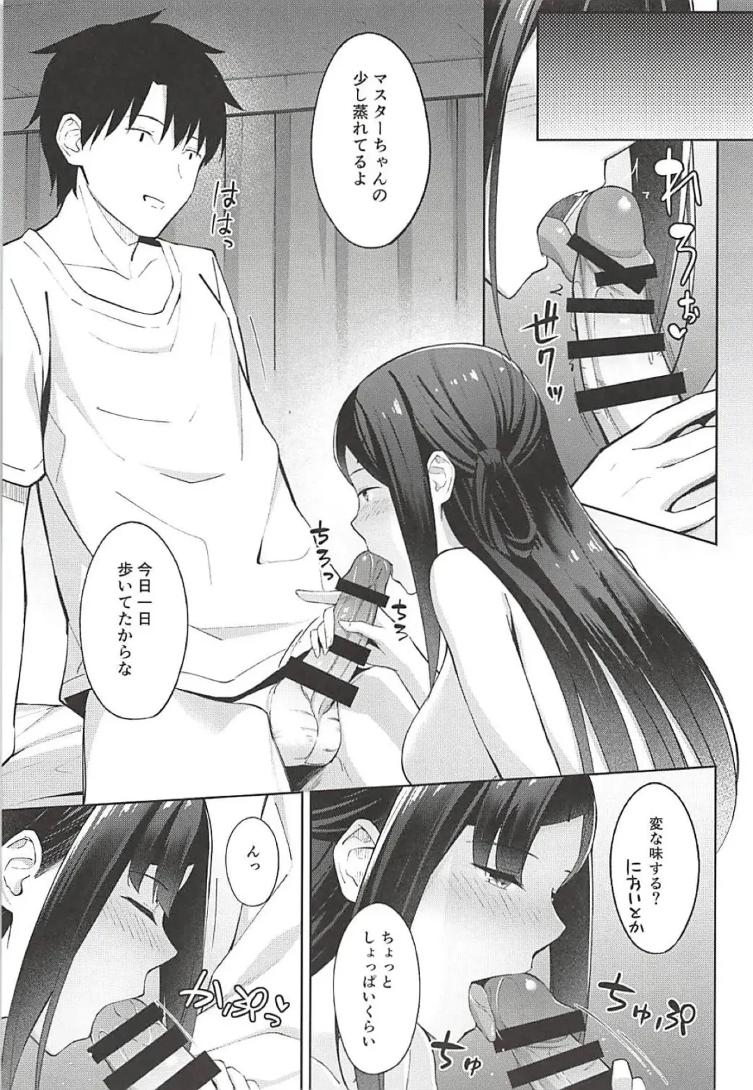 [Umihotaru Harumare] Hikikomori Hime no Odekake Date Fhentai - Page 6