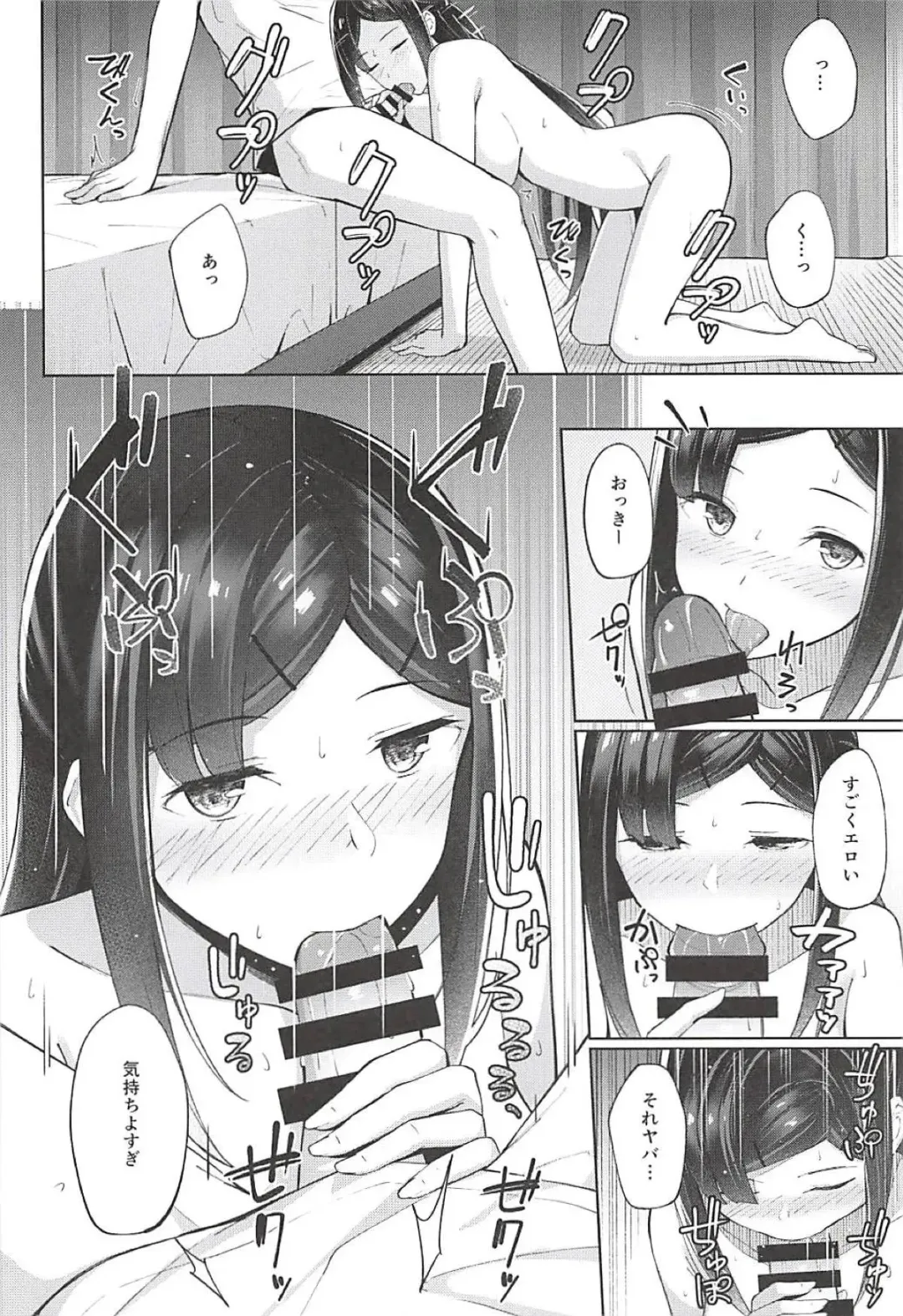 [Umihotaru Harumare] Hikikomori Hime no Odekake Date Fhentai - Page 7