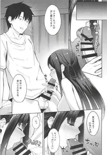 [Umihotaru Harumare] Hikikomori Hime no Odekake Date Fhentai - Page 6