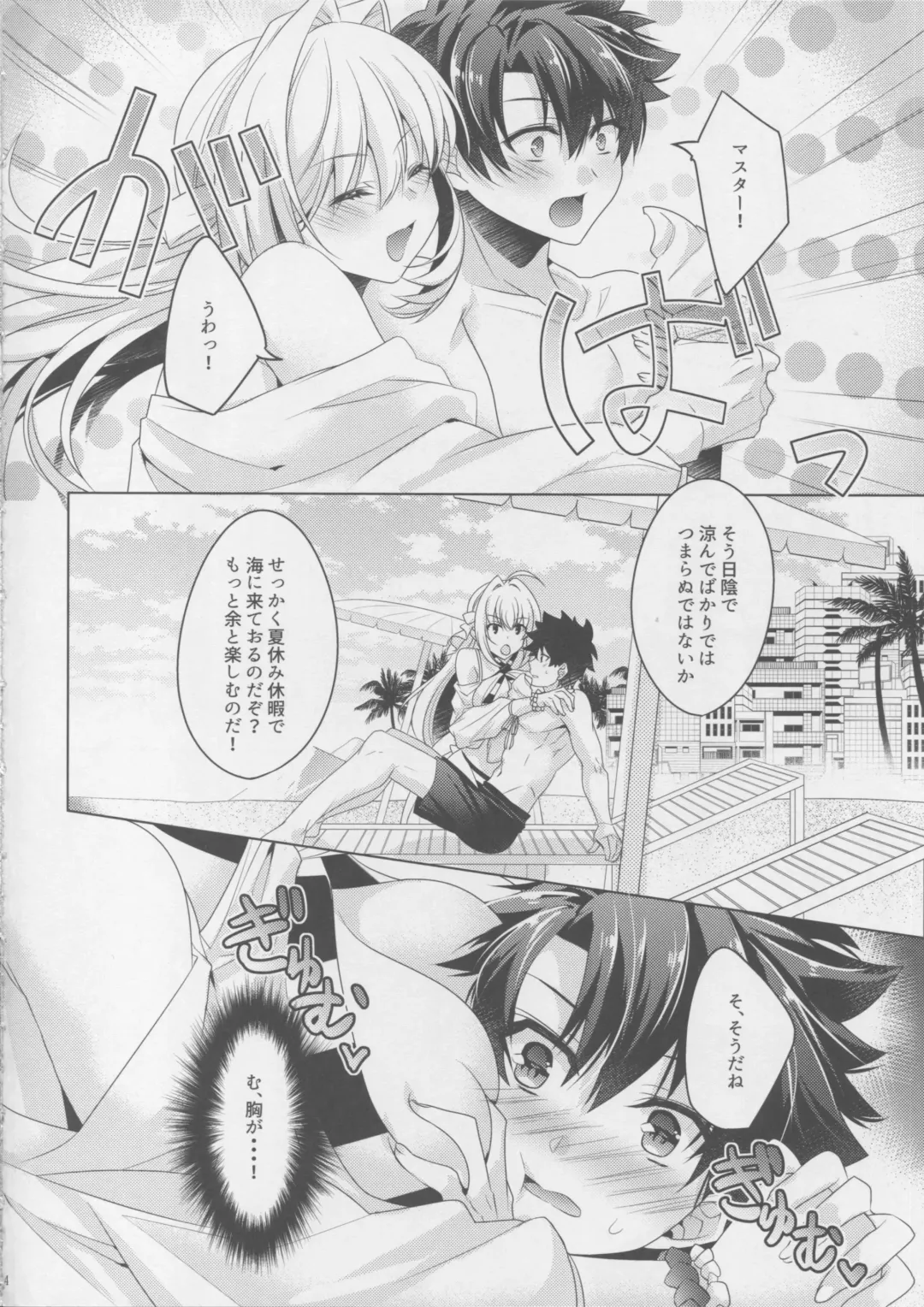 [Kurumi Moka] Nero-chama to Natsuyasumi Fhentai - Page 3