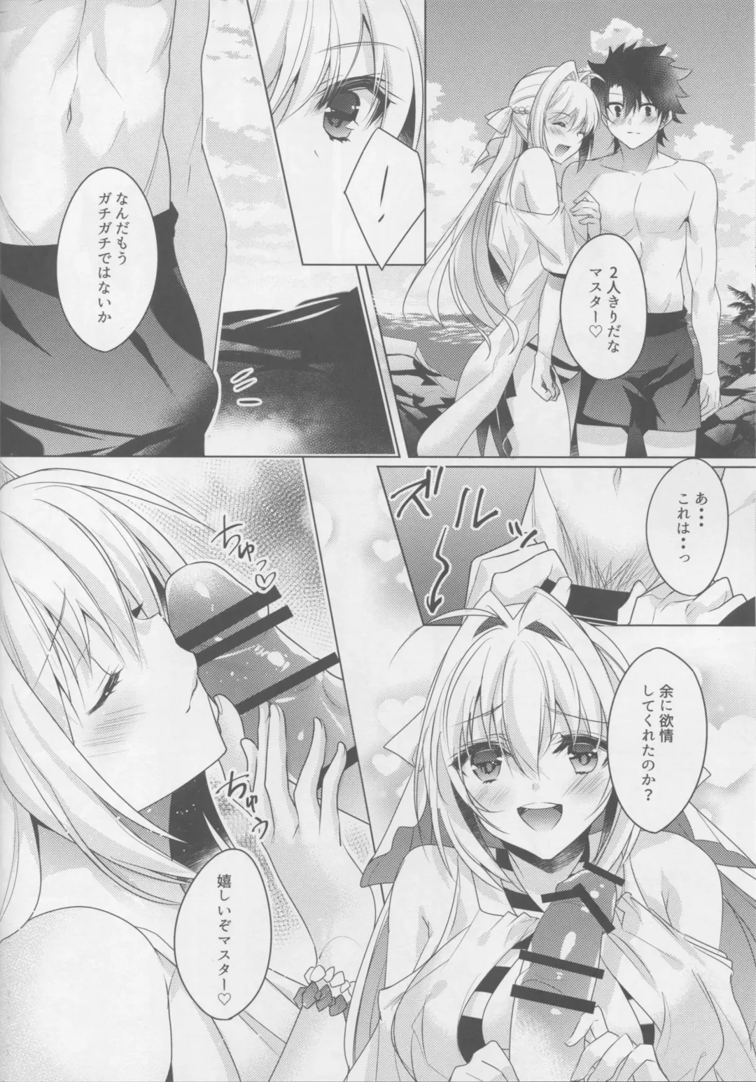 [Kurumi Moka] Nero-chama to Natsuyasumi Fhentai - Page 7
