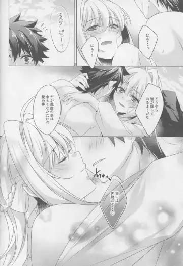 [Kurumi Moka] Nero-chama to Natsuyasumi Fhentai - Page 15