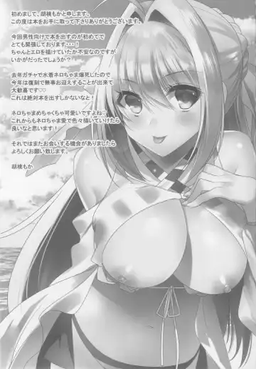 [Kurumi Moka] Nero-chama to Natsuyasumi Fhentai - Page 16