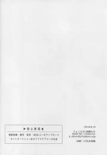 [Kurumi Moka] Nero-chama to Natsuyasumi Fhentai - Page 17