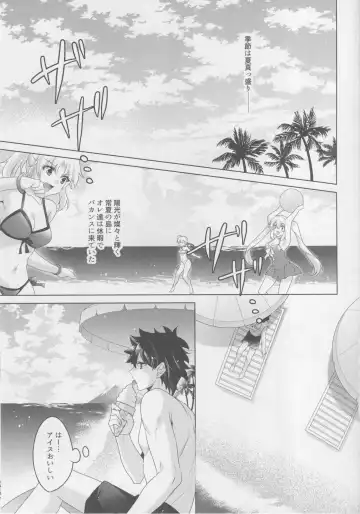 [Kurumi Moka] Nero-chama to Natsuyasumi Fhentai - Page 2