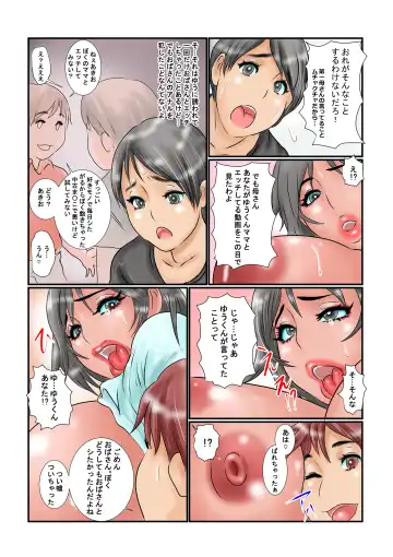 [Ginto] Boku no Tomo Mama Nama Onaho-ka Keikaku Fhentai - Page 28
