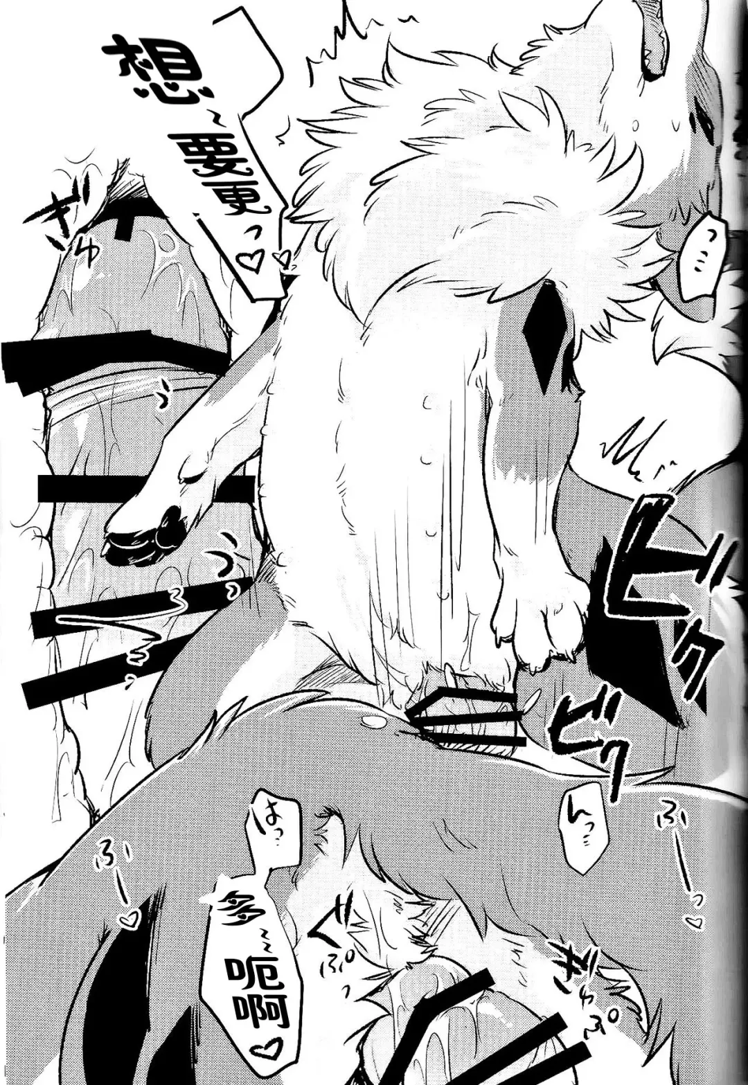 [Minaga Tsukune] Kitsuneinu ni Nomaso!? | 让狐犬喝酒!? Fhentai - Page 12