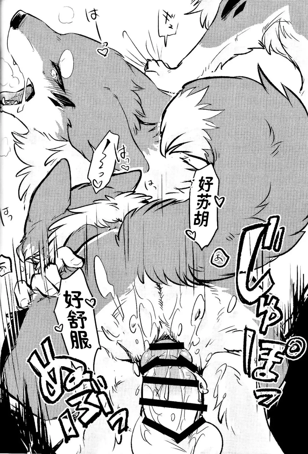 [Minaga Tsukune] Kitsuneinu ni Nomaso!? | 让狐犬喝酒!? Fhentai - Page 13