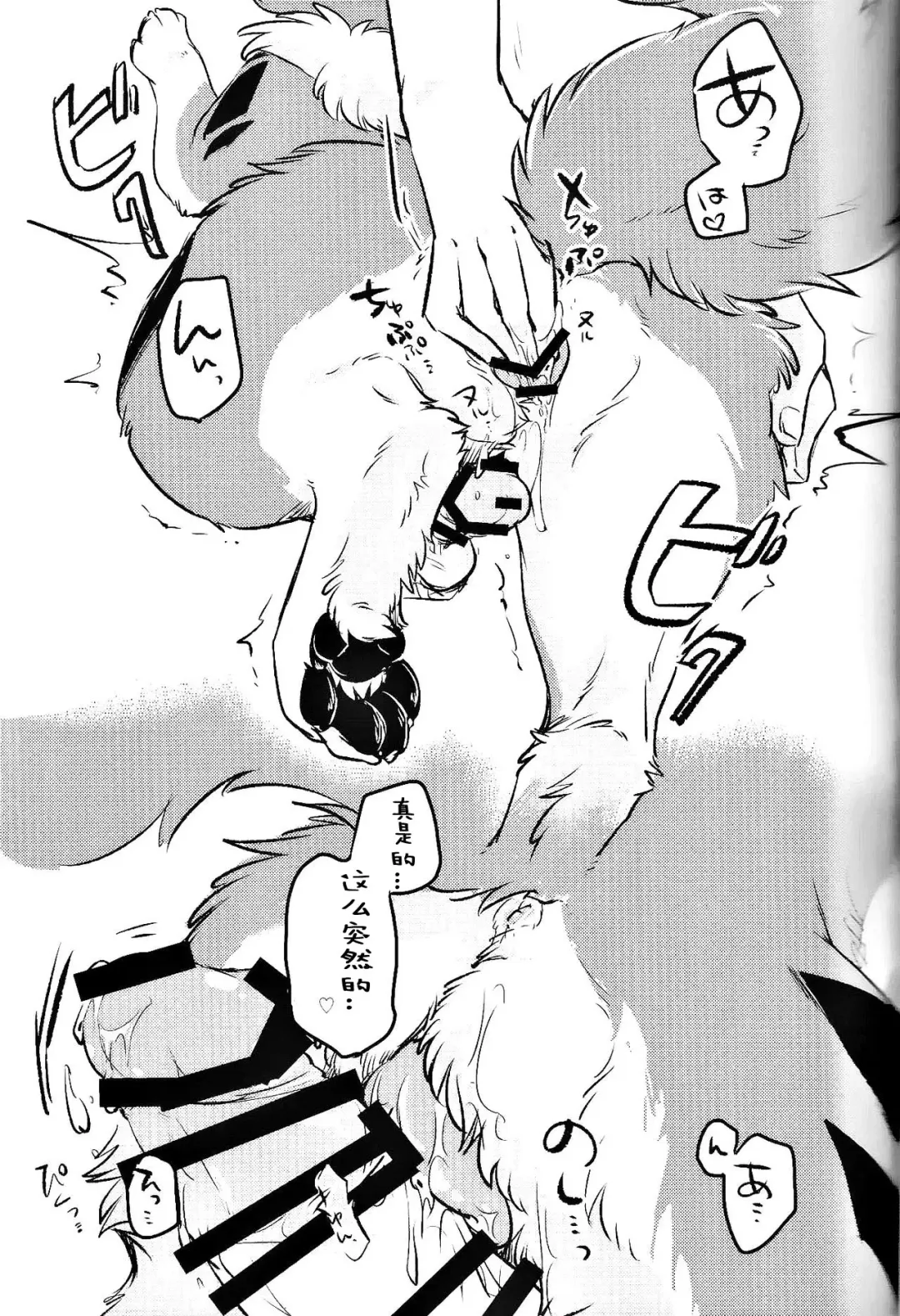 [Minaga Tsukune] Kitsuneinu ni Nomaso!? | 让狐犬喝酒!? Fhentai - Page 8