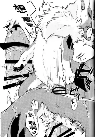 [Minaga Tsukune] Kitsuneinu ni Nomaso!? | 让狐犬喝酒!? Fhentai - Page 12