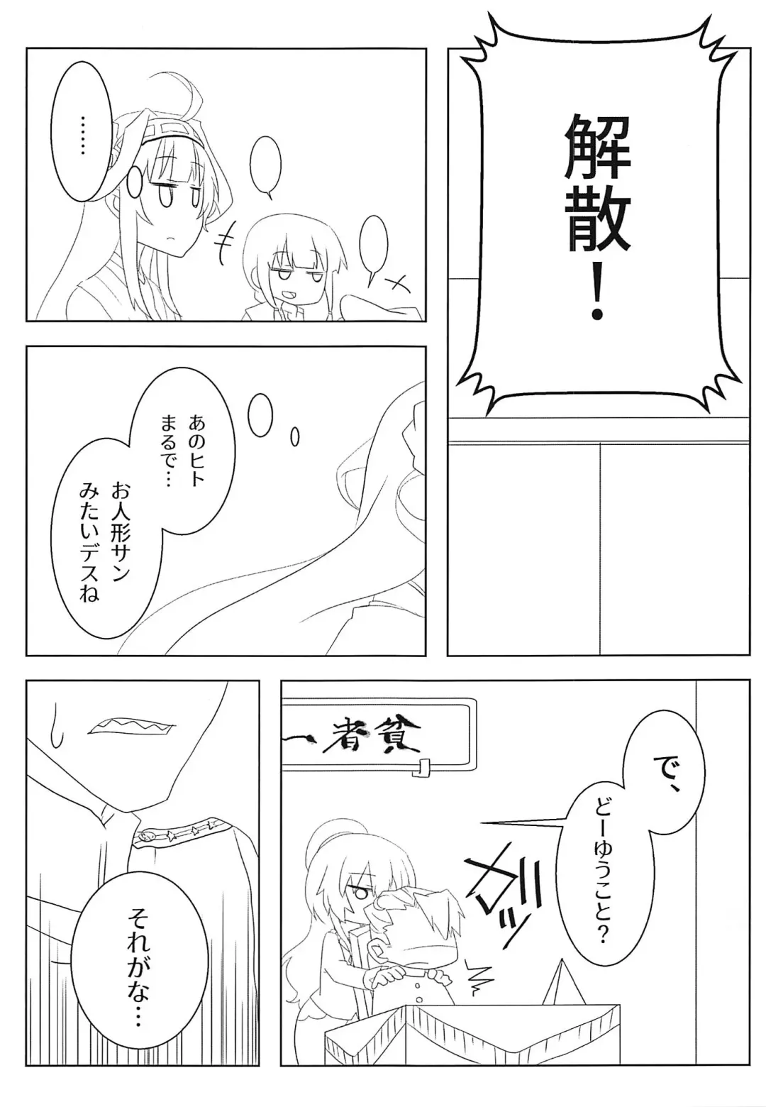 [Fuka] Watashi no Itoshii Lonely Wolf Fhentai - Page 4