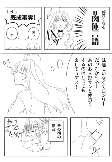 [Fuka] Watashi no Itoshii Lonely Wolf Fhentai - Page 14