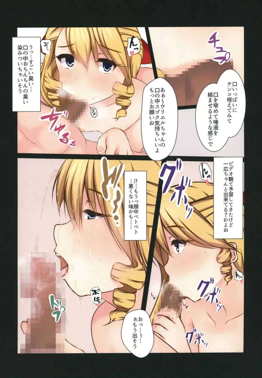 [Winter] Panting Diva Fhentai - Page 9