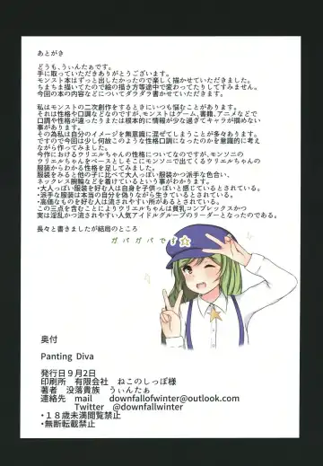 [Winter] Panting Diva Fhentai - Page 18