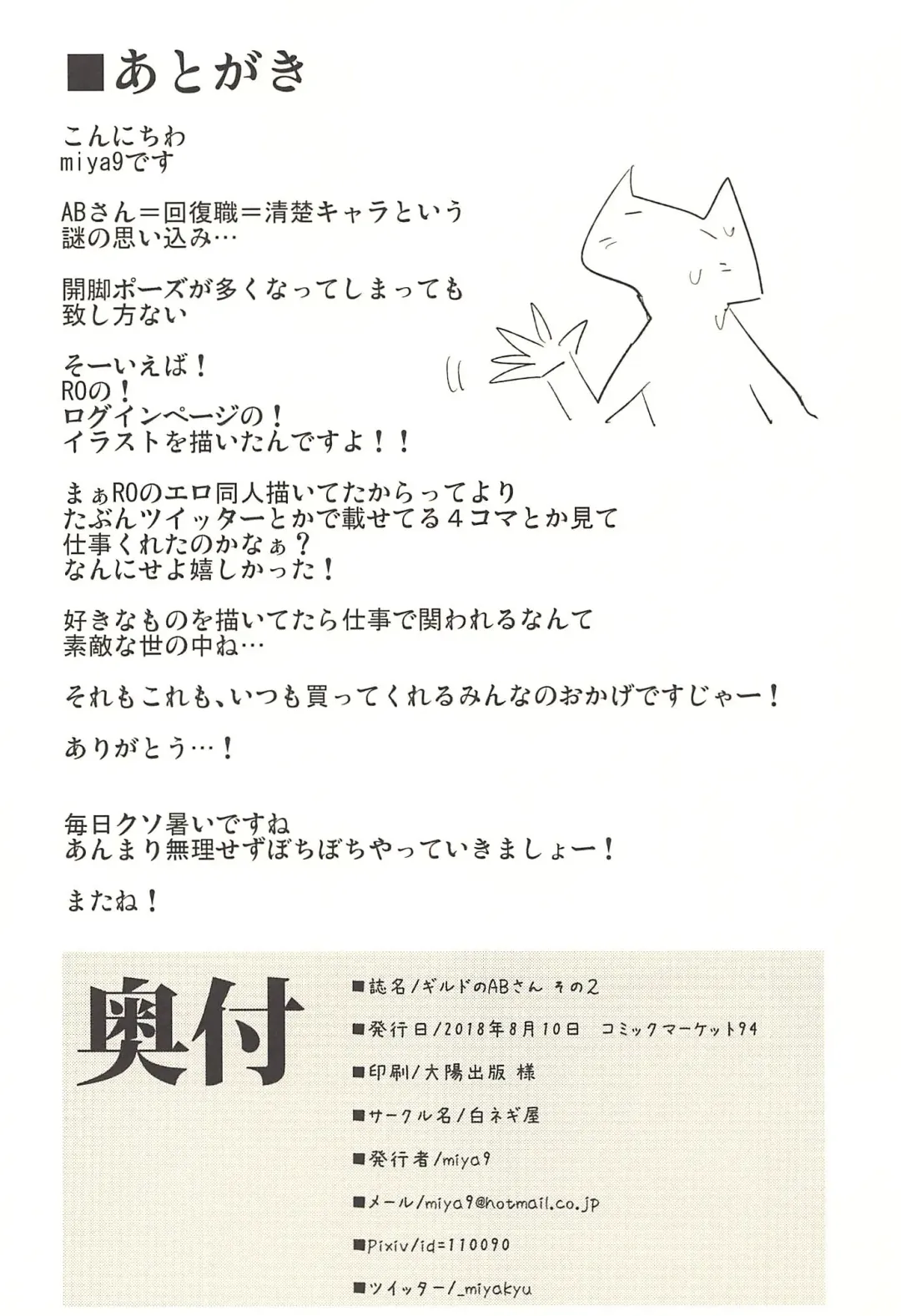 [Miya9] Guild no AB-san Sono 2 Fhentai - Page 21