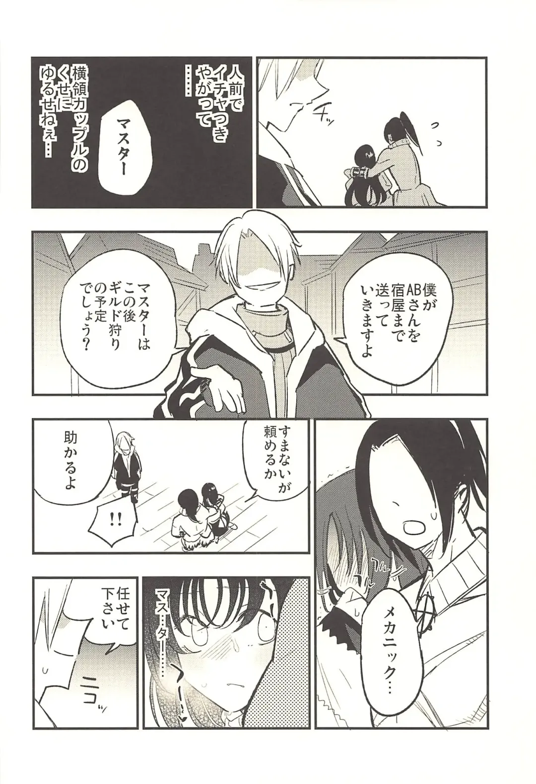 [Miya9] Guild no AB-san Sono 2 Fhentai - Page 9