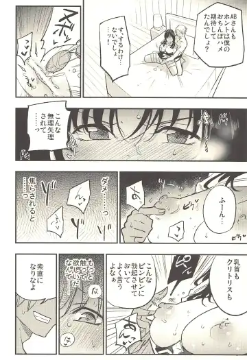 [Miya9] Guild no AB-san Sono 2 Fhentai - Page 11