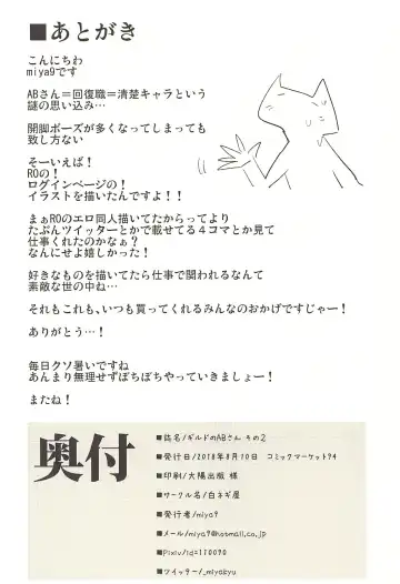 [Miya9] Guild no AB-san Sono 2 Fhentai - Page 21