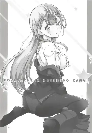 [Kaishaku] BOKUTACHIHA SENSEIMO KAWAII Fhentai - Page 2